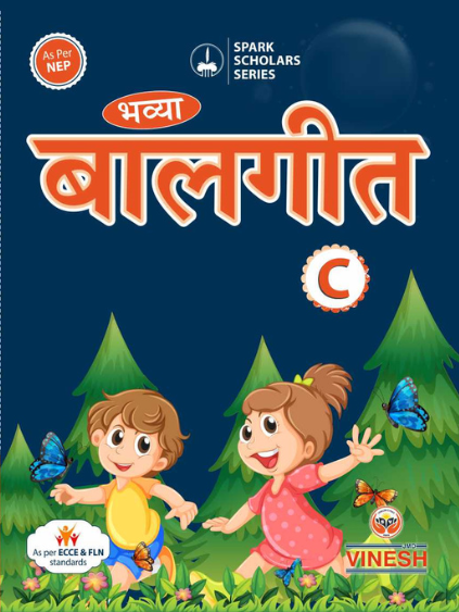 Balgeet - C