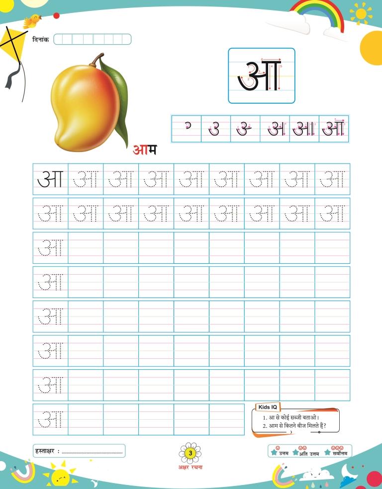Akshar Rachna3