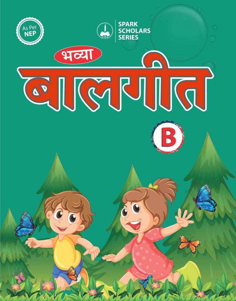 Balgeet B1