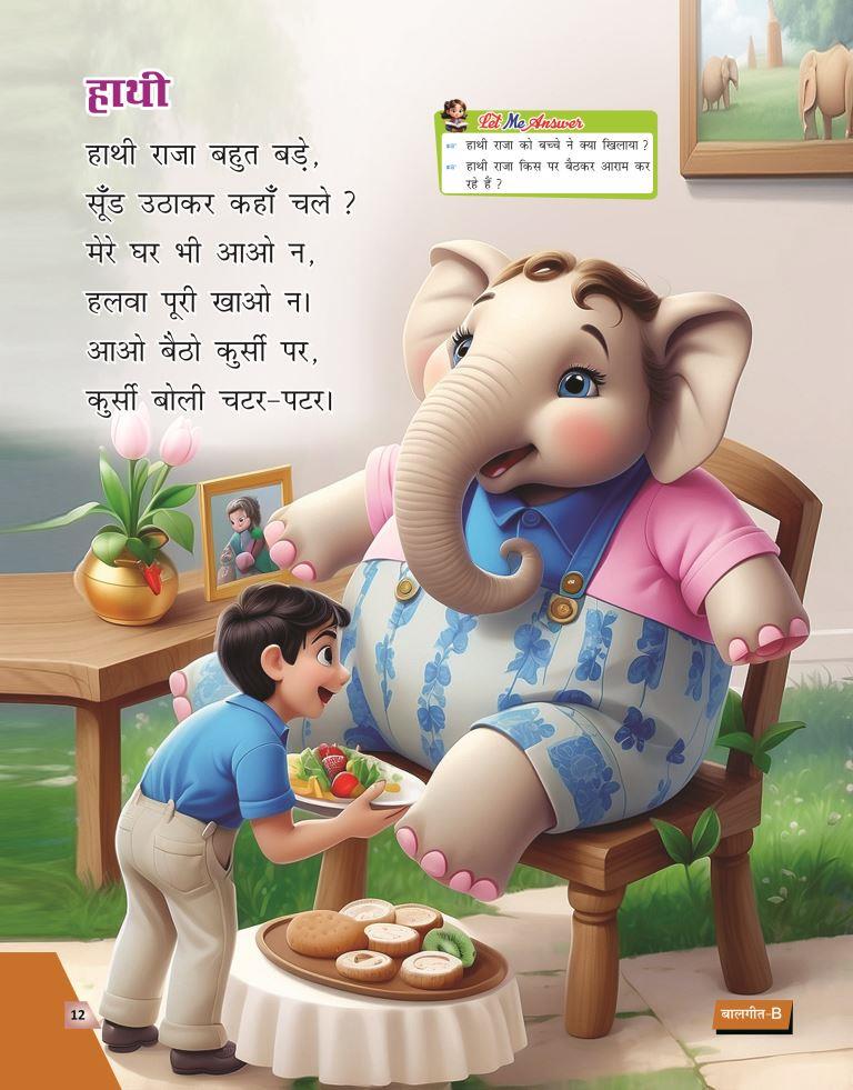 Balgeet B12