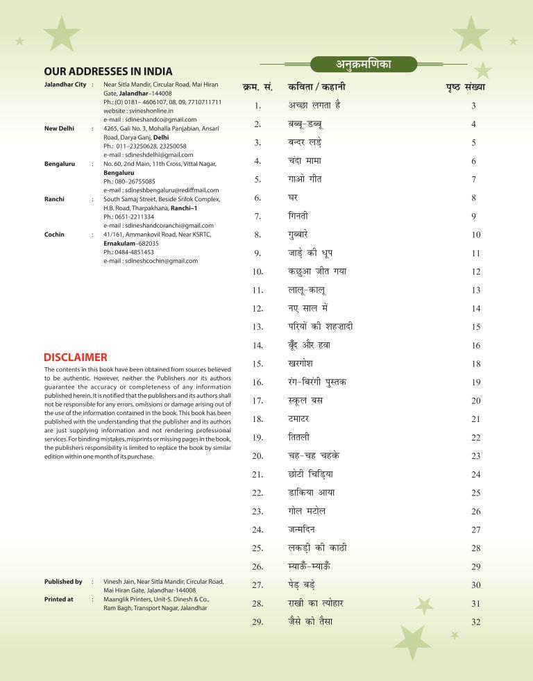 Balgeet C2