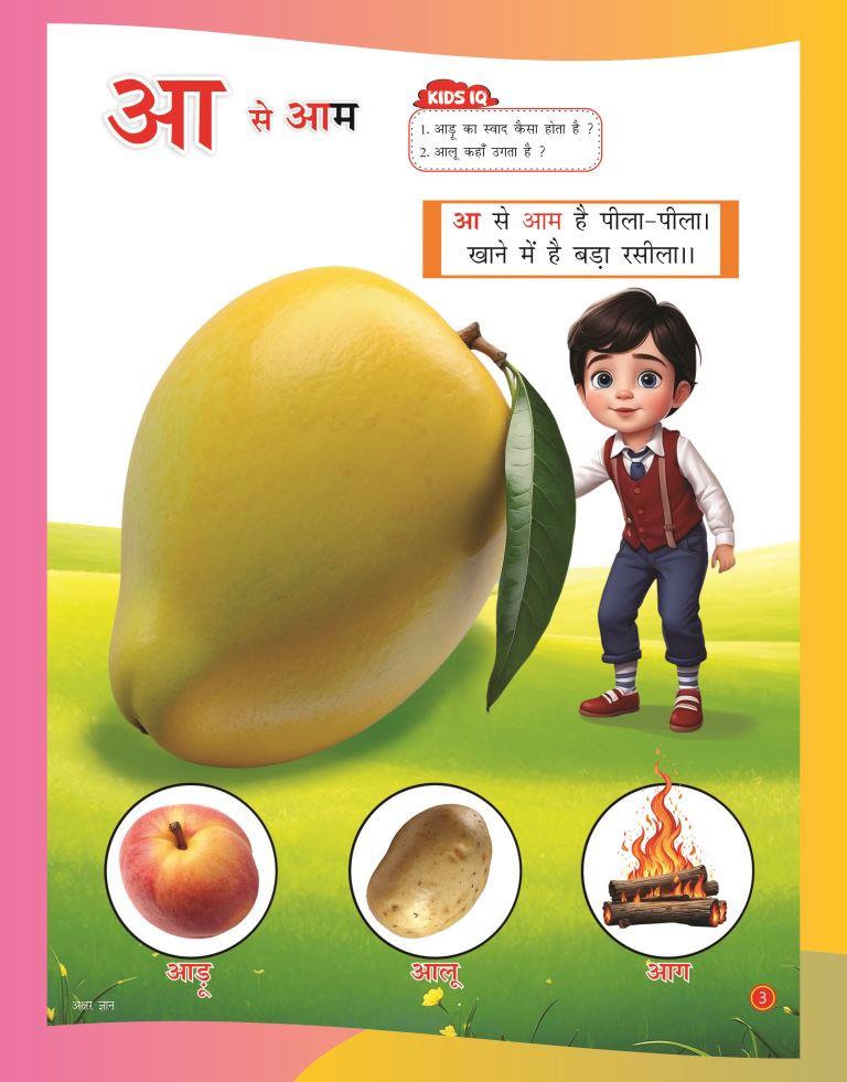 Akshar Gyan3