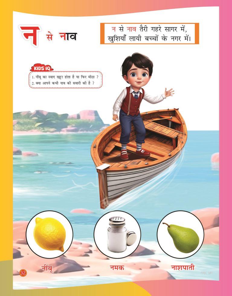 Akshar Gyan32