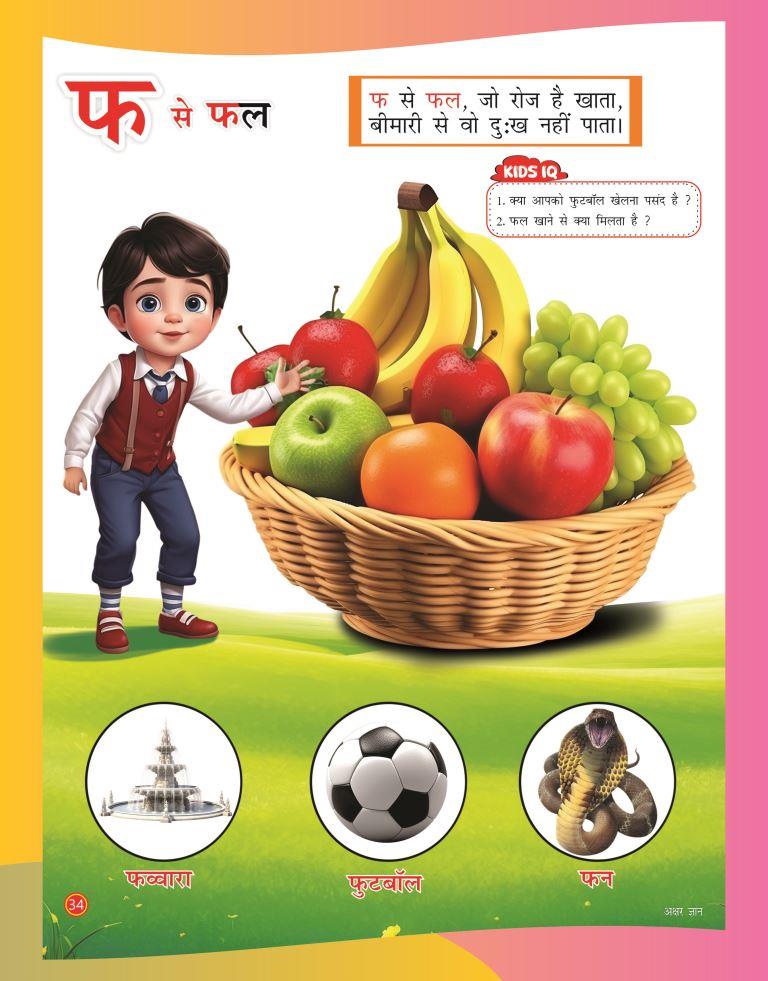 Akshar Gyan34