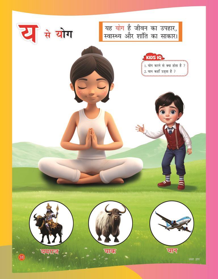 Akshar Gyan38