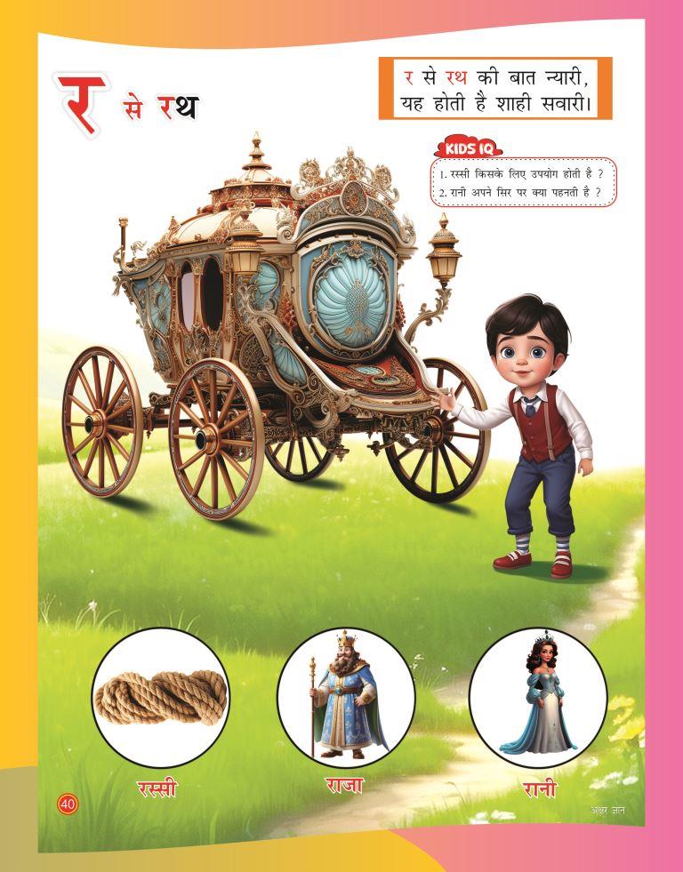 Akshar Gyan40