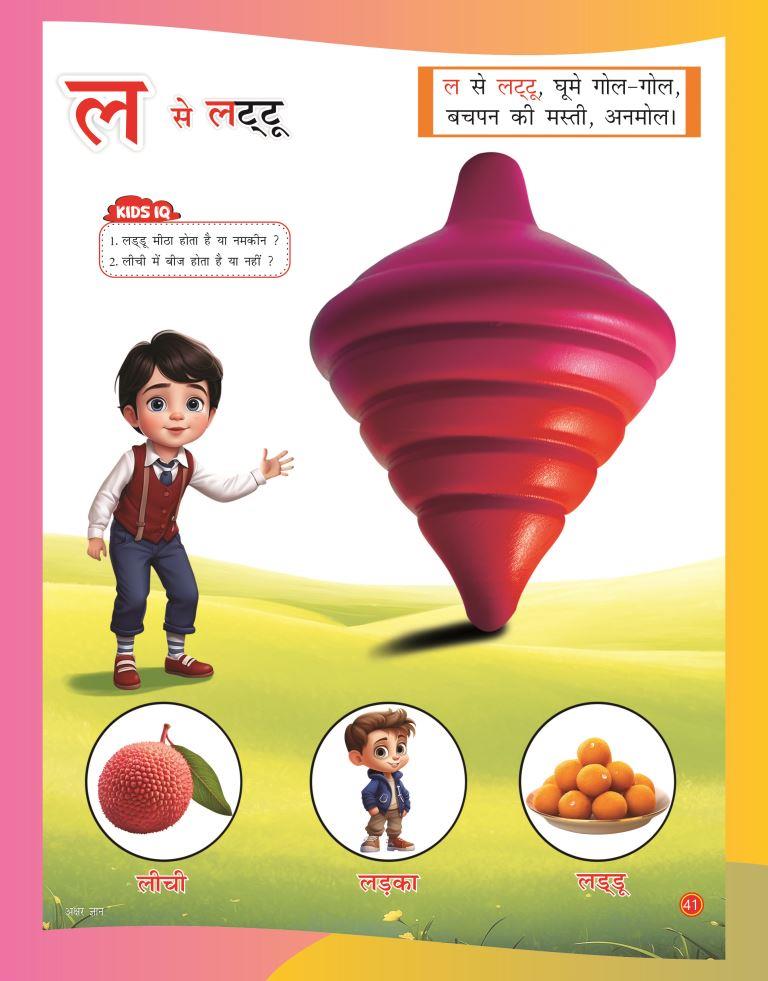Akshar Gyan41