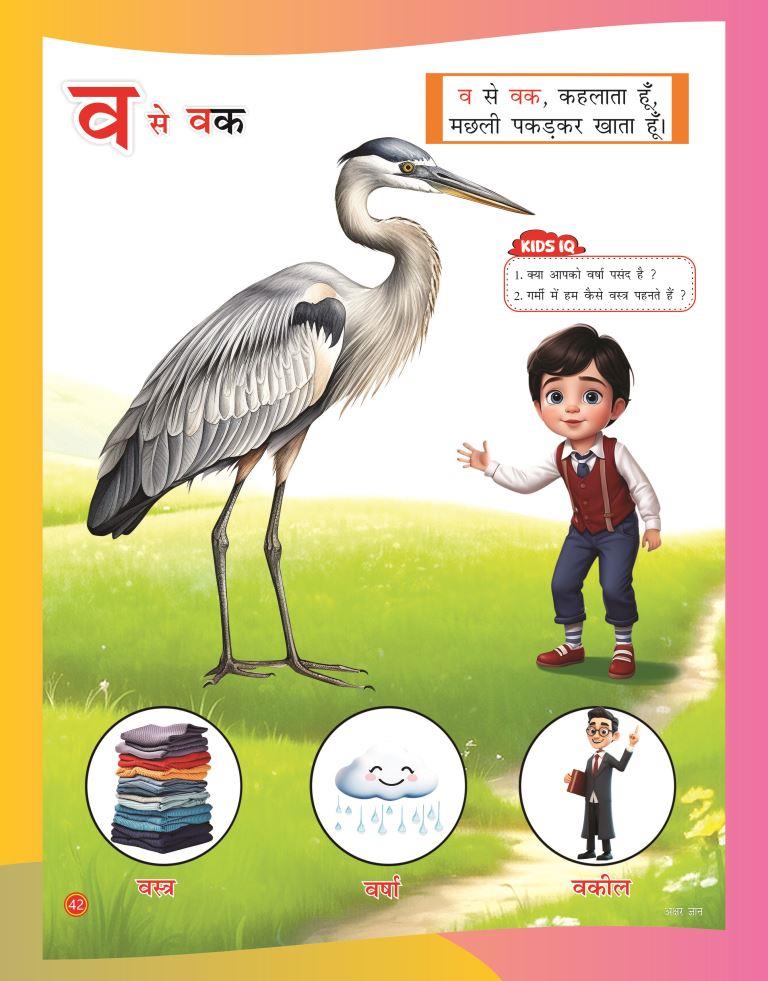 Akshar Gyan42
