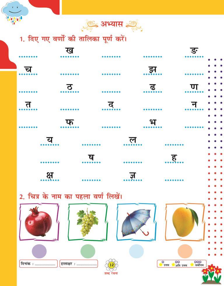 Shabad Rachna12